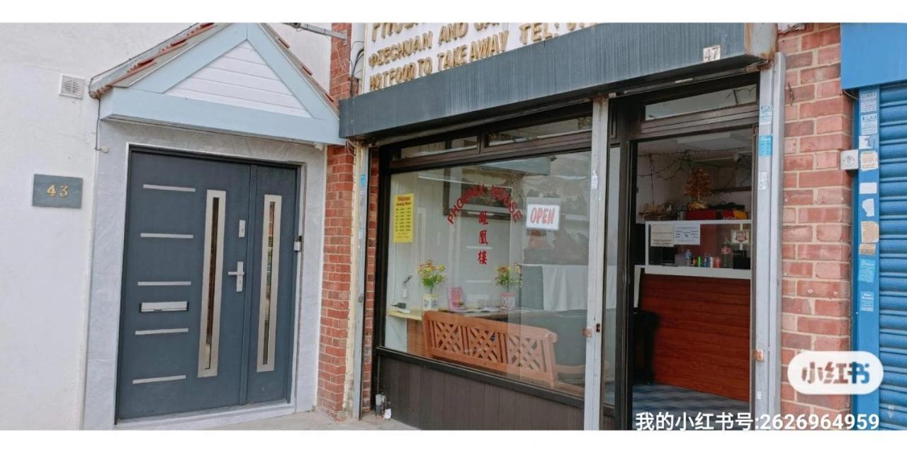 Min Su Rooms Stanwell Exterior photo